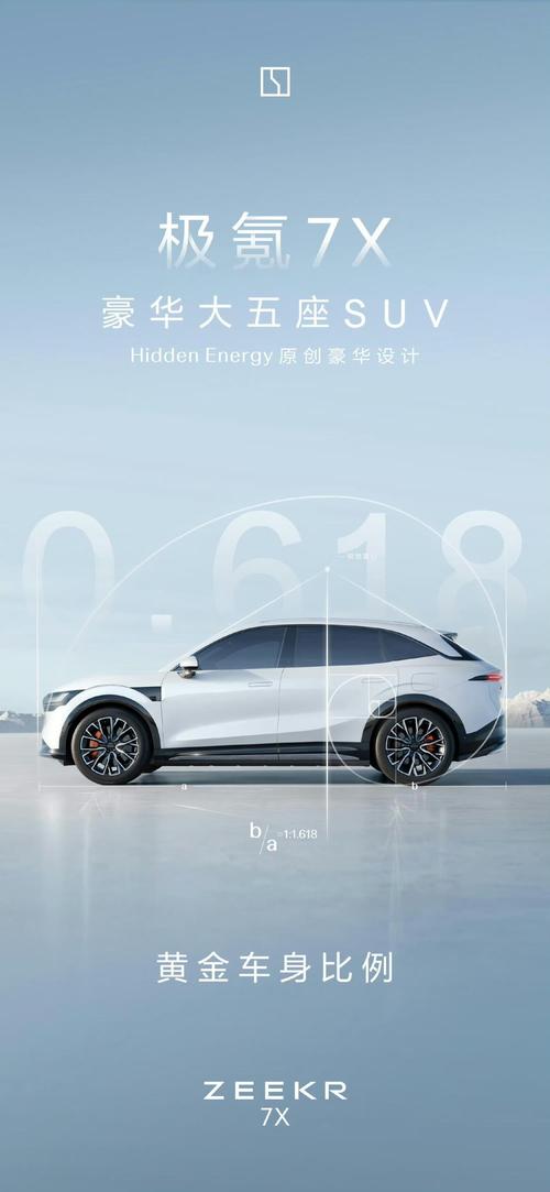 广州天河区维驰祥企业管理咨询雪佛兰的品牌故事与传播，极氪X紧凑型SUV的时尚与科技